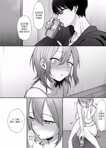 Page 25 of 203 Goushitsu no Erogari Onee-san - preview thumbnail