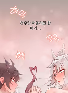 Page 3 of 결의 관리자착정임무 - preview thumbnail