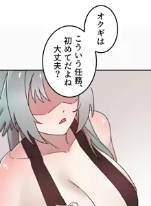 Page 4 of オクギの管理人搾精任務 - preview thumbnail