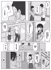Page 12 of 19cm ga Hairu made3 - preview thumbnail