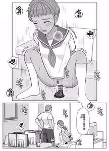 Page 13 of 19cm ga Hairu made3 - preview thumbnail