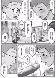 Page 14 of 19cm ga Hairu made3 - preview thumbnail