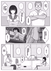 Page 17 of 19cm ga Hairu made3 - preview thumbnail
