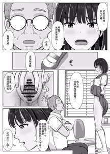 Page 19 of 19cm ga Hairu made3 - preview thumbnail
