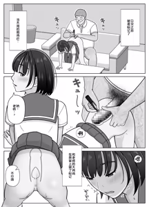 Page 24 of 19cm ga Hairu made3 - preview thumbnail