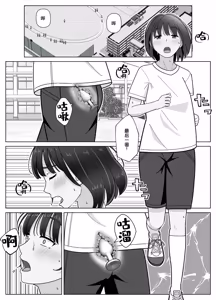 Page 30 of 19cm ga Hairu made3 - preview thumbnail