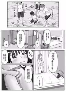 Page 31 of 19cm ga Hairu made3 - preview thumbnail
