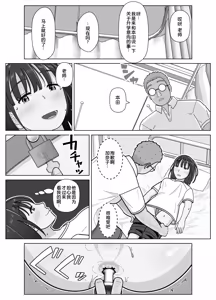 Page 32 of 19cm ga Hairu made3 - preview thumbnail