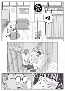 Page 33 of 19cm ga Hairu made3 - preview thumbnail