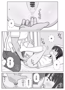 Page 34 of 19cm ga Hairu made3 - preview thumbnail