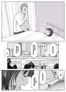 Page 39 of 19cm ga Hairu made3 - preview thumbnail