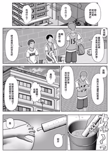Page 45 of 19cm ga Hairu made3 - preview thumbnail