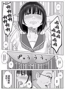 Page 49 of 19cm ga Hairu made3 - preview thumbnail