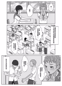 Page 5 of 19cm ga Hairu made3 - preview thumbnail