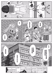 Page 51 of 19cm ga Hairu made3 - preview thumbnail