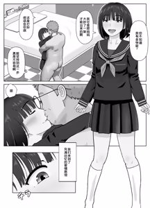 Page 53 of 19cm ga Hairu made3 - preview thumbnail