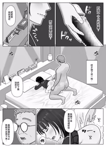 Page 54 of 19cm ga Hairu made3 - preview thumbnail