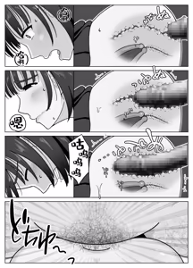 Page 57 of 19cm ga Hairu made3 - preview thumbnail