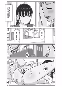 Page 6 of 19cm ga Hairu made3 - preview thumbnail