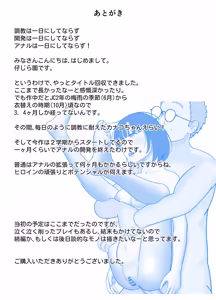 Page 75 of 19cm ga Hairu made3 - preview thumbnail