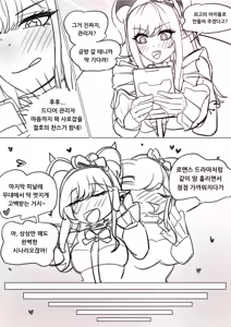 최애의 리노계획 후기만화 — hentai manga cover on Fhentai