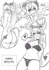 Page 4 of 최애의 리노계획 후기만화 - preview thumbnail