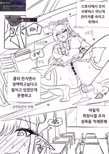 Page 5 of 최애의 리노계획 후기만화 - preview thumbnail