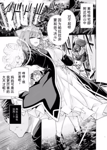 Page 2 of Mahogakuin Shuseki no Mama ni Shori shite Ichinichi Shihai suru. - preview thumbnail
