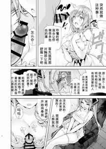 Page 7 of Mahogakuin Shuseki no Mama ni Shori shite Ichinichi Shihai suru. - preview thumbnail