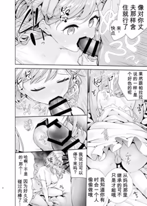 Page 9 of Mahogakuin Shuseki no Mama ni Shori shite Ichinichi Shihai suru. - preview thumbnail