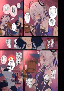 Page 4 of Citlali ni Warui Koto o Suru Hanashi - preview thumbnail