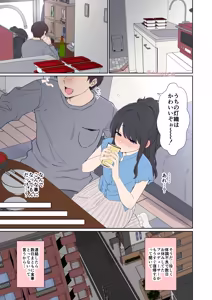 Page 2 of Kazano Hiori ni Warui Koto o Suru Hanashi - preview thumbnail