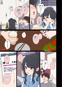 Page 4 of Kazano Hiori ni Warui Koto o Suru Hanashi - preview thumbnail