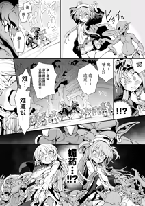 Page 12 of Goblin no Soukutsu ni Torawarete - Memeris to Tina no Aragaenu Kokuin | 哥布林巢穴中的被囚之人 -梅梅莉丝与缇娜无法反抗的刻印- - preview thumbnail