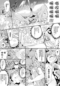 Page 17 of Goblin no Soukutsu ni Torawarete - Memeris to Tina no Aragaenu Kokuin | 哥布林巢穴中的被囚之人 -梅梅莉丝与缇娜无法反抗的刻印- - preview thumbnail