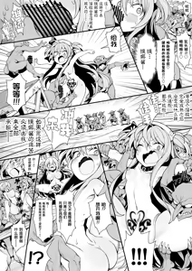 Page 23 of Goblin no Soukutsu ni Torawarete - Memeris to Tina no Aragaenu Kokuin | 哥布林巢穴中的被囚之人 -梅梅莉丝与缇娜无法反抗的刻印- - preview thumbnail