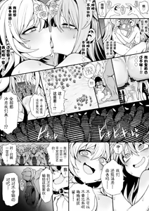 Page 27 of Goblin no Soukutsu ni Torawarete - Memeris to Tina no Aragaenu Kokuin | 哥布林巢穴中的被囚之人 -梅梅莉丝与缇娜无法反抗的刻印- - preview thumbnail
