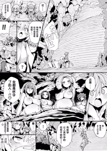Page 29 of Goblin no Soukutsu ni Torawarete - Memeris to Tina no Aragaenu Kokuin | 哥布林巢穴中的被囚之人 -梅梅莉丝与缇娜无法反抗的刻印- - preview thumbnail