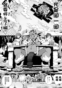 Page 30 of Goblin no Soukutsu ni Torawarete - Memeris to Tina no Aragaenu Kokuin | 哥布林巢穴中的被囚之人 -梅梅莉丝与缇娜无法反抗的刻印- - preview thumbnail