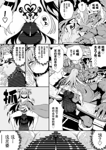 Page 31 of Goblin no Soukutsu ni Torawarete - Memeris to Tina no Aragaenu Kokuin | 哥布林巢穴中的被囚之人 -梅梅莉丝与缇娜无法反抗的刻印- - preview thumbnail