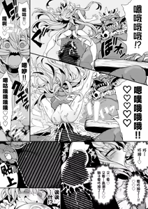 Page 34 of Goblin no Soukutsu ni Torawarete - Memeris to Tina no Aragaenu Kokuin | 哥布林巢穴中的被囚之人 -梅梅莉丝与缇娜无法反抗的刻印- - preview thumbnail