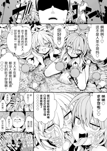 Page 38 of Goblin no Soukutsu ni Torawarete - Memeris to Tina no Aragaenu Kokuin | 哥布林巢穴中的被囚之人 -梅梅莉丝与缇娜无法反抗的刻印- - preview thumbnail