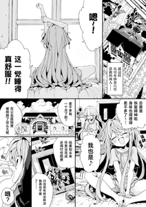 Page 39 of Goblin no Soukutsu ni Torawarete - Memeris to Tina no Aragaenu Kokuin | 哥布林巢穴中的被囚之人 -梅梅莉丝与缇娜无法反抗的刻印- - preview thumbnail