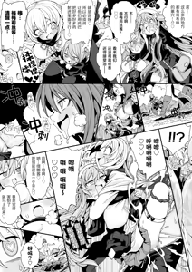 Page 41 of Goblin no Soukutsu ni Torawarete - Memeris to Tina no Aragaenu Kokuin | 哥布林巢穴中的被囚之人 -梅梅莉丝与缇娜无法反抗的刻印- - preview thumbnail