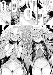 Page 42 of Goblin no Soukutsu ni Torawarete - Memeris to Tina no Aragaenu Kokuin | 哥布林巢穴中的被囚之人 -梅梅莉丝与缇娜无法反抗的刻印- - preview thumbnail