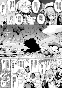 Page 8 of Goblin no Soukutsu ni Torawarete - Memeris to Tina no Aragaenu Kokuin | 哥布林巢穴中的被囚之人 -梅梅莉丝与缇娜无法反抗的刻印- - preview thumbnail