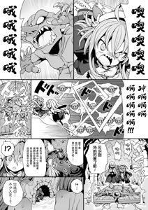 Page 9 of Goblin no Soukutsu ni Torawarete - Memeris to Tina no Aragaenu Kokuin | 哥布林巢穴中的被囚之人 -梅梅莉丝与缇娜无法反抗的刻印- - preview thumbnail