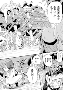 Page 10 of Goblin no Soukutsu ni Torawarete - Memeris to Tina no Aragaenu Kokuin | 哥布林巢穴中的被囚之人 -梅梅莉丝与缇娜无法反抗的刻印- - preview thumbnail