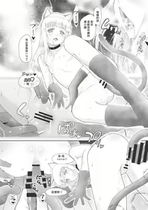 Page 50 of ペットショップの子猫 + 甘えん坊ないたずら子猫 - preview thumbnail