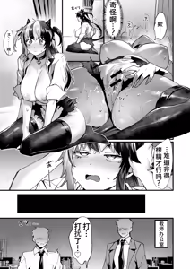 Page 9 of おしおき！淫魔クン - preview thumbnail